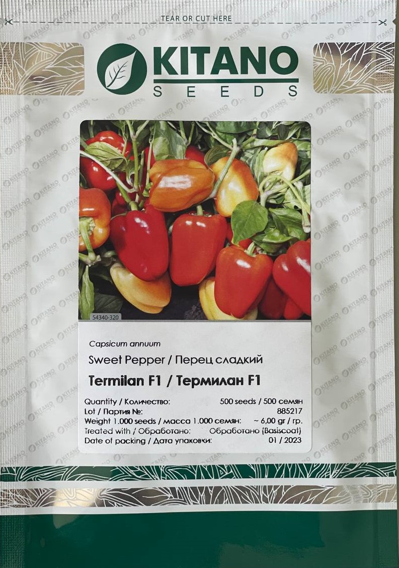 Перец Терминал